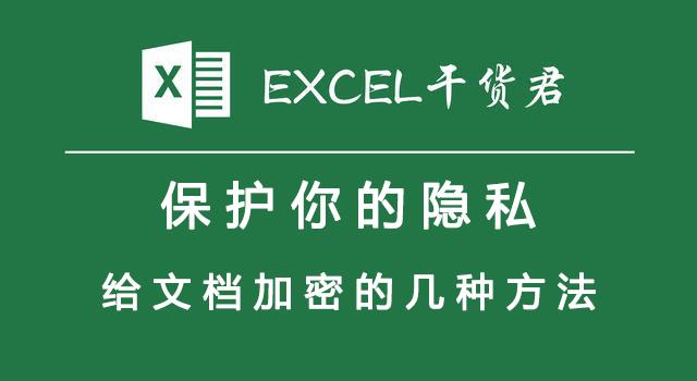 怎樣給<a href=http://www.xgxv.cn/ target=_blank class=infotextkey>文件加密</a>比較方便