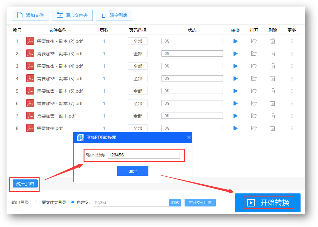 Word、PDF文檔在哪里加密
