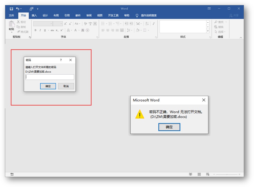 Word、PDF文檔在哪里加密